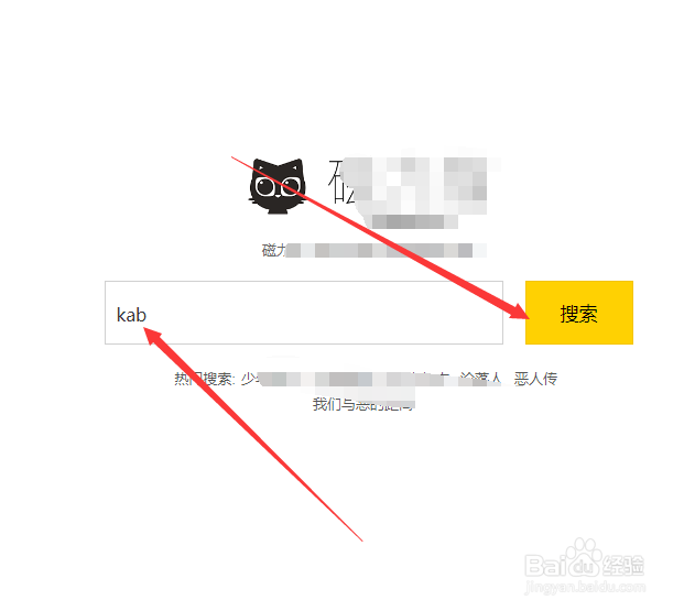如何搜索番號磁力鏈接 番號搜索圖文教程