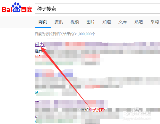 如何搜索番號磁力鏈接 番號搜索圖文教程