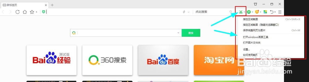 電腦怎么截圖？四種電腦截屏方法分享