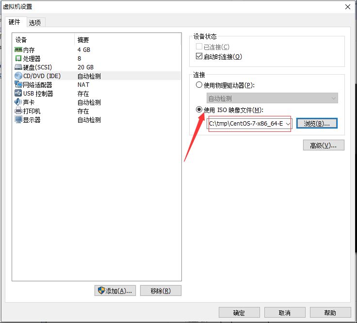 vmware虛擬機安裝centos7.3的教程圖解