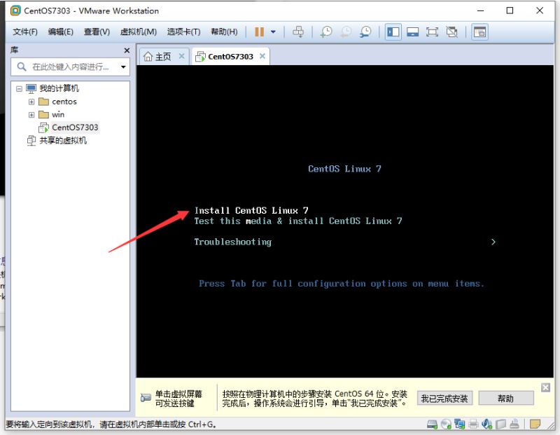 vmware虛擬機安裝centos7.3的教程圖解