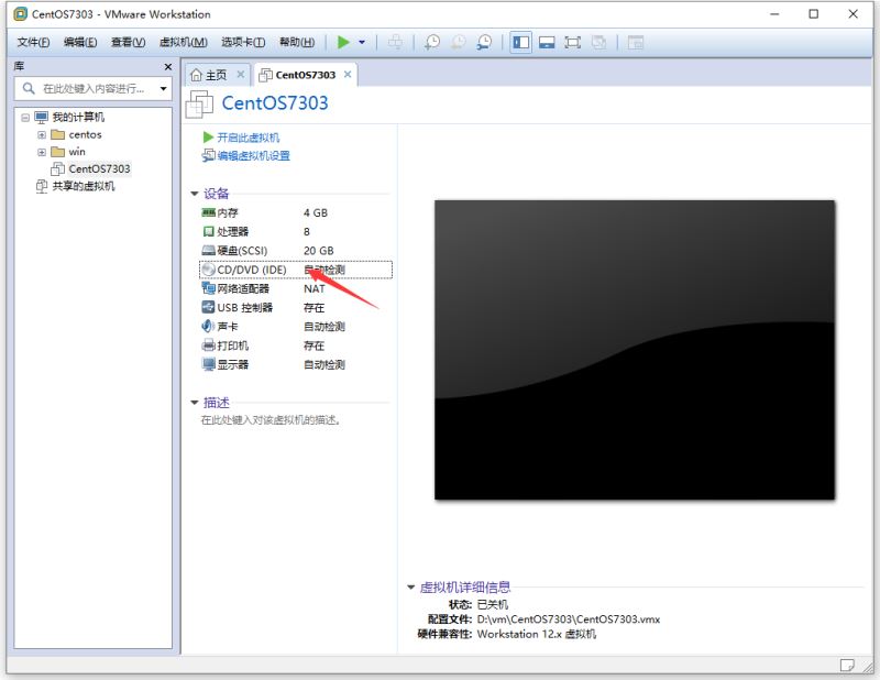 vmware虛擬機安裝centos7.3的教程圖解