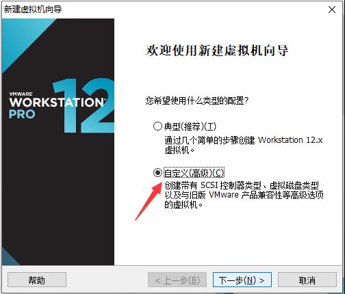 vmware虛擬機安裝centos7.3的教程圖解