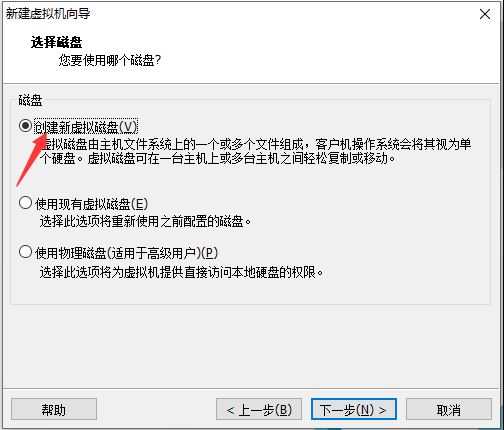 vmware虛擬機安裝centos7.3的教程圖解