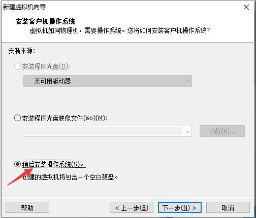 vmware虛擬機安裝centos7.3的教程圖解