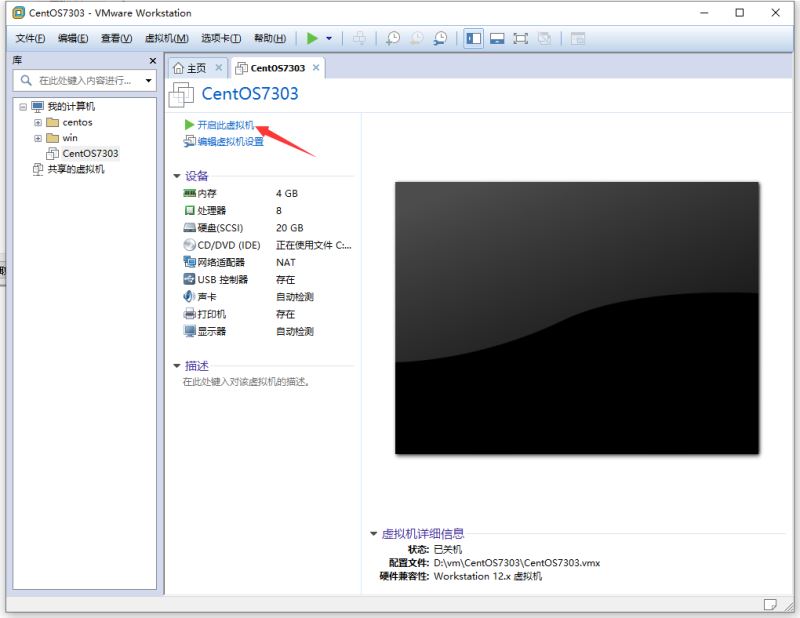 vmware虛擬機安裝centos7.3的教程圖解