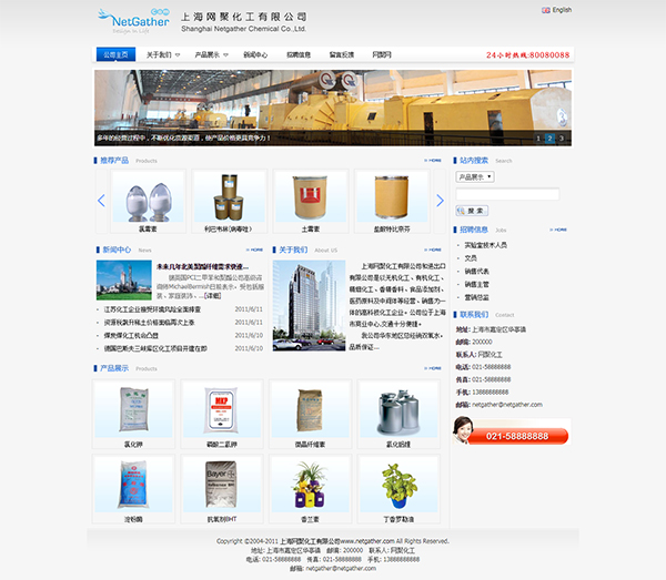 HTML藍色化工行業(yè)企業(yè)網(wǎng)站源碼
