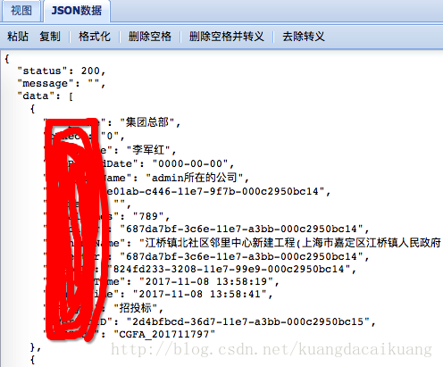 iOS中解決Xcode9的Log日志無法輸出中文的問題小結(jié)