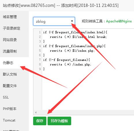 使用寶塔面板建站時出現網頁出現404錯誤怎么辦？