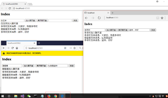 Java中使用websocket實現在線聊天功能