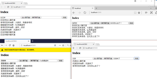 Java中使用websocket實現在線聊天功能