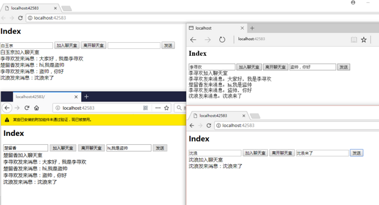 Java中使用websocket實現在線聊天功能