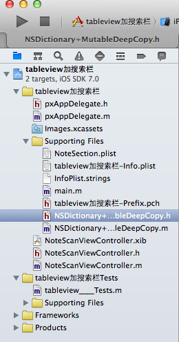 iOS tableview實現簡單搜索功能
