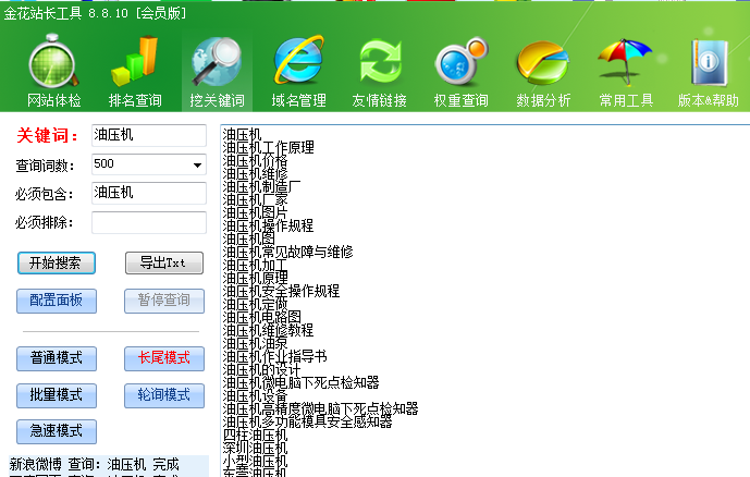 如何挖掘網站長尾關鍵詞？58同城seo優化解析詳解