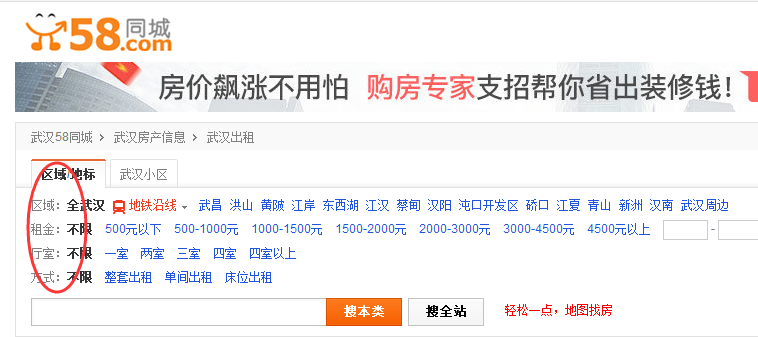 如何挖掘網站長尾關鍵詞？58同城seo優化解析詳解