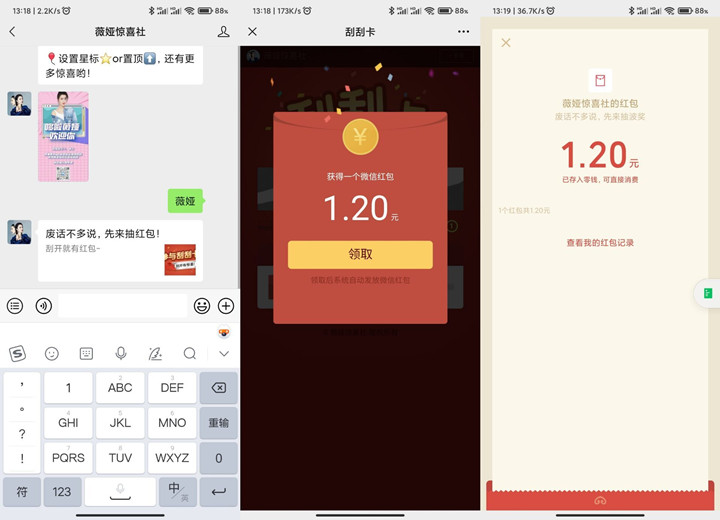 薇婭驚喜社公眾號免費抽隨機現金紅包 非必中