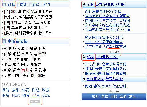 對于手機網站WAP頁面的跳轉設計的一些建議