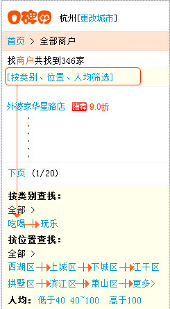 對于手機網站WAP頁面的跳轉設計的一些建議