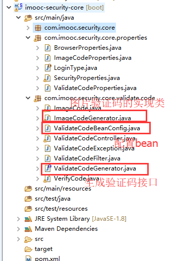 Spring Security 圖片驗(yàn)證碼功能的實(shí)例代碼