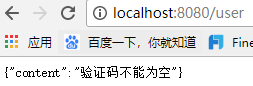Spring Security 圖片驗(yàn)證碼功能的實(shí)例代碼