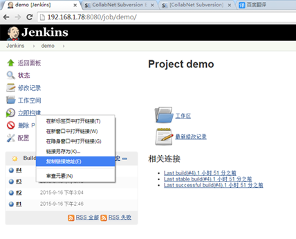 Jenkins與SVN持續(xù)集成的示例代碼