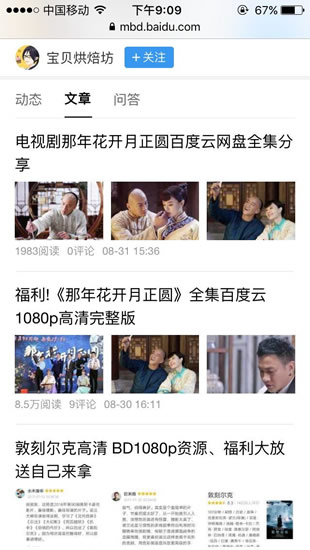 利用高權重網站借力操作關鍵詞快速排名 SEO實戰干貨分享