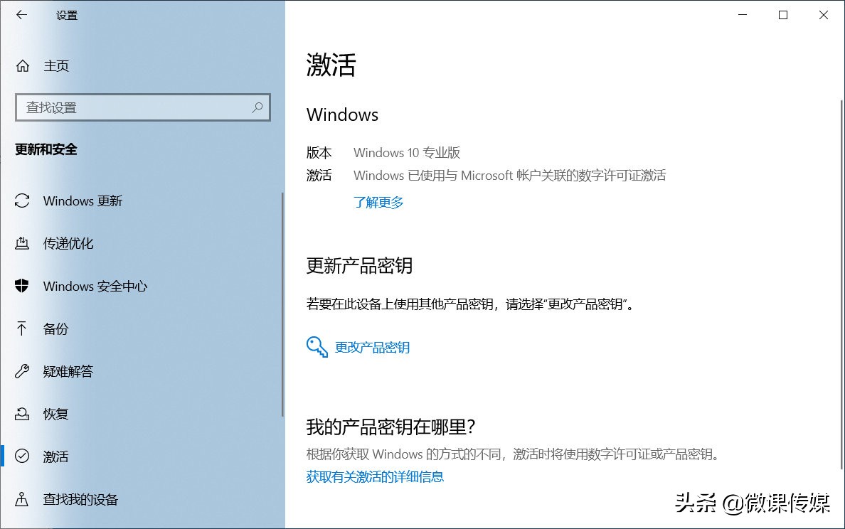 想驗證安裝的操作系統是否正版,可以這樣找到Windows 10產品密鑰 想驗證安裝的操作系統是否正版,可以這樣找到Windows 10產品密鑰