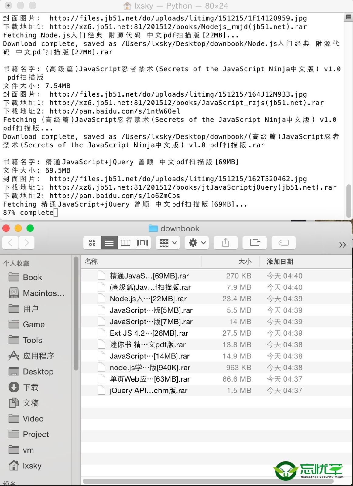 使用python采集服務器之家電子書資源并自動下載到本地的實例腳本