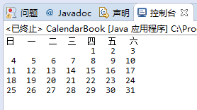 Java實現按年月打印日歷功能【基于Calendar】
