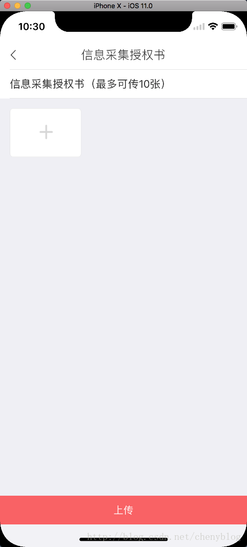 iPhoneX 各種適配記錄筆記（超全面）
