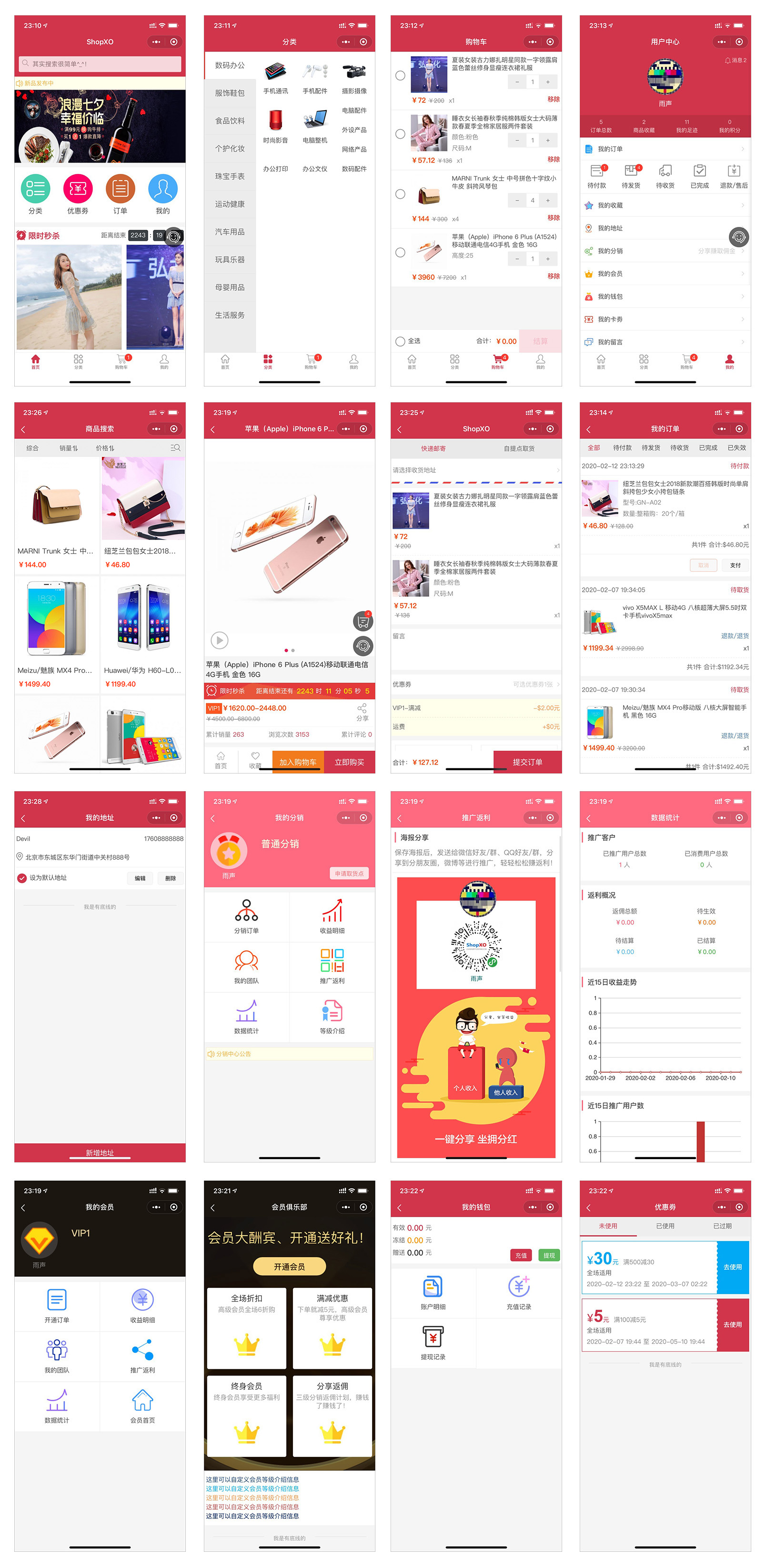免費開源商城系統(tǒng)ShopXO v2.0.1 發(fā)布