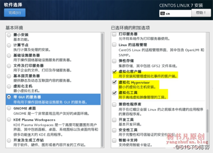 在CentOS7搭建KVM虛擬化平臺(三種方式)