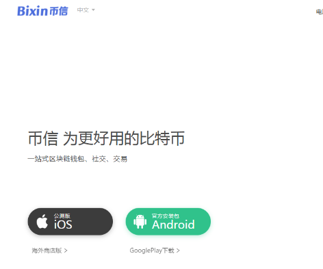 比特幣錢包哪個最安全？比特幣錢包哪個好？