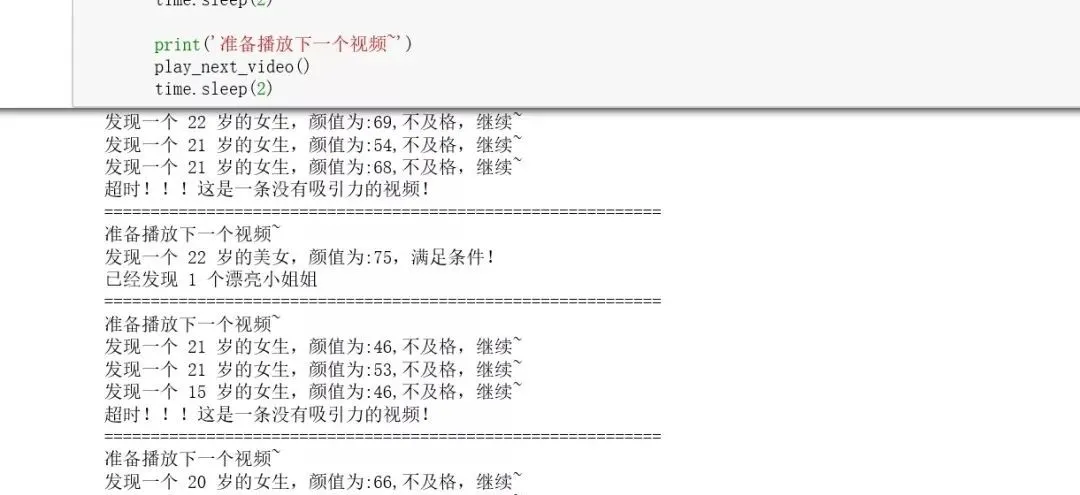 用Python自動給抖音漂亮小姐姐視頻點贊