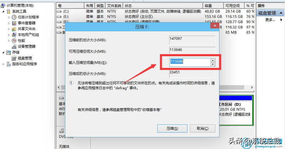 新買的電腦如何給硬盤分區，Windows 10系統磁盤分區詳解