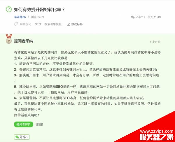利用百度知道做推廣引流的方法 利用百度知道做推廣引流的方法