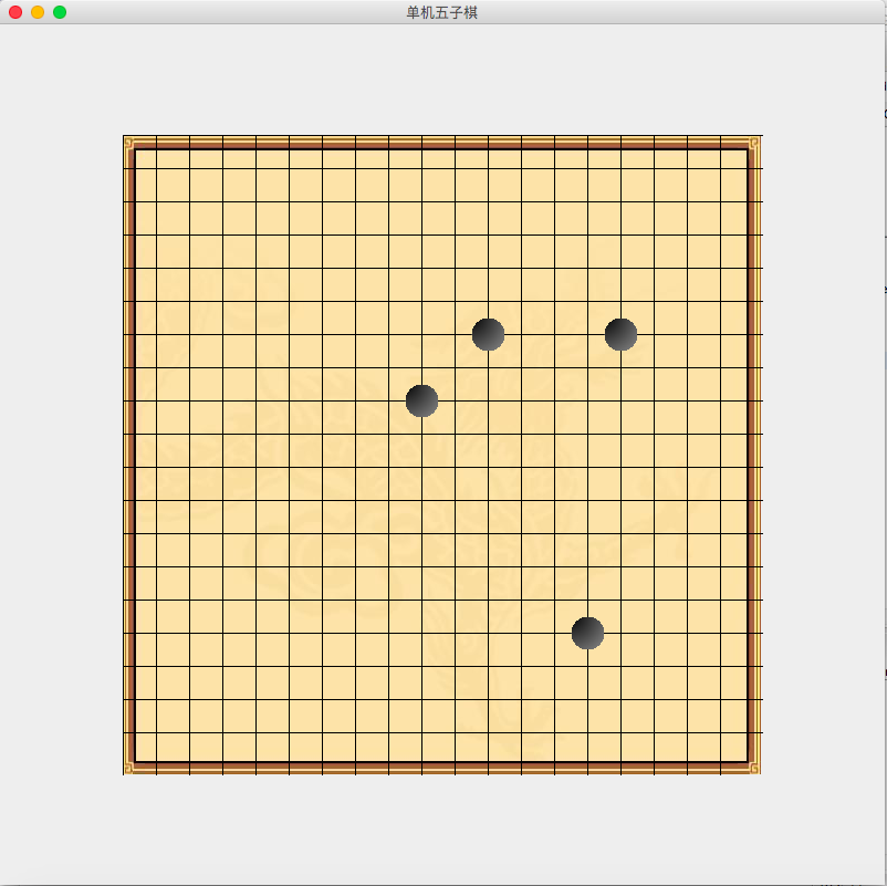 Java實(shí)現(xiàn)兩人五子棋游戲(四) 落子動(dòng)作的實(shí)現(xiàn)