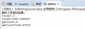Java統(tǒng)計一個字符串在另外一個字符串出現次數的方法