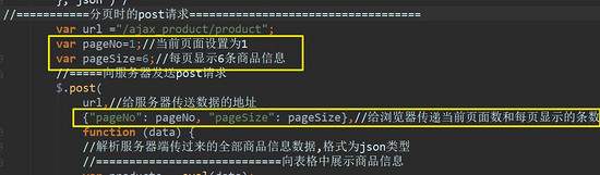 IntelliJ IDEA中ajax開發實現分頁查詢示例