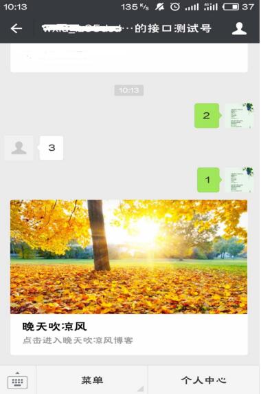 微信公眾號開發之回復圖文消息java代碼