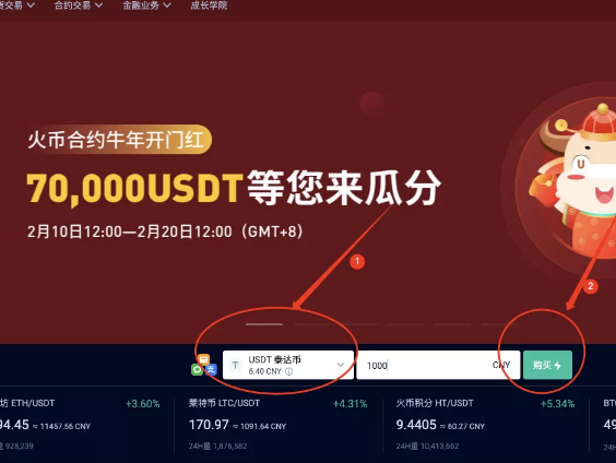 火幣怎么樣買狗狗幣 火幣網購買狗狗幣流程
