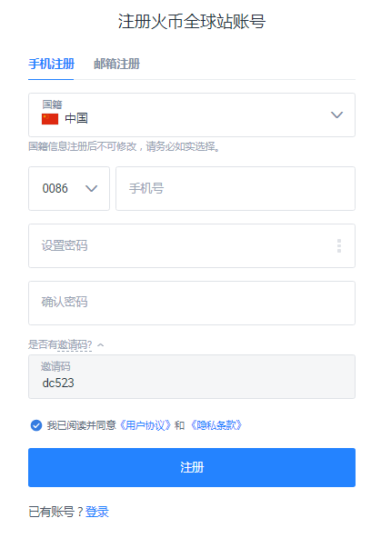 火幣怎么樣買狗狗幣 火幣網購買狗狗幣流程