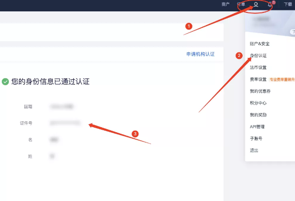 火幣怎么樣買狗狗幣 火幣網購買狗狗幣流程