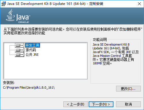 Windows 10上JDK環境安裝配置圖文教程