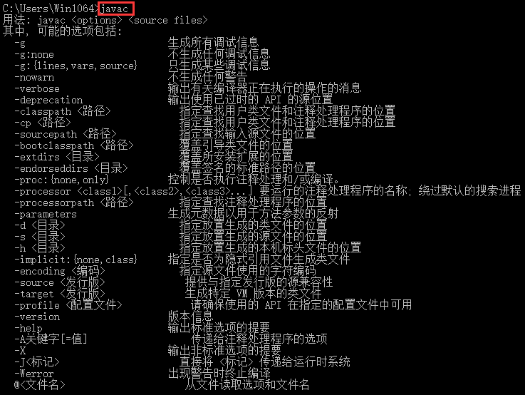 Windows 10上JDK環境安裝配置圖文教程