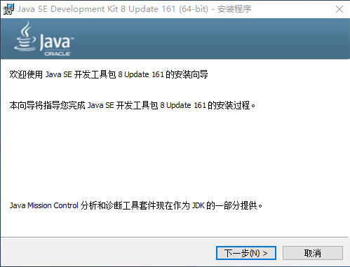 Windows 10上JDK環境安裝配置圖文教程