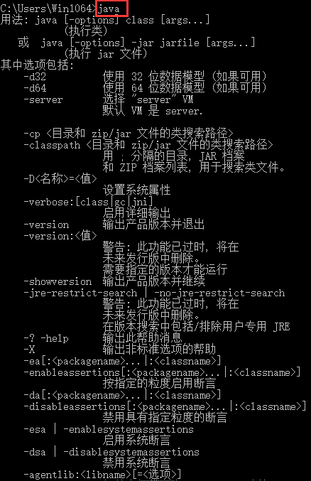 Windows 10上JDK環境安裝配置圖文教程