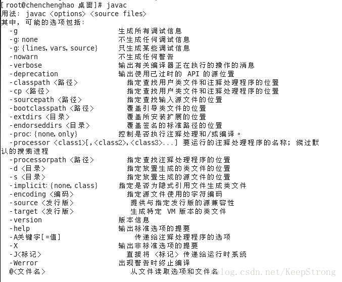 jdk在centos中安裝配置圖文教程