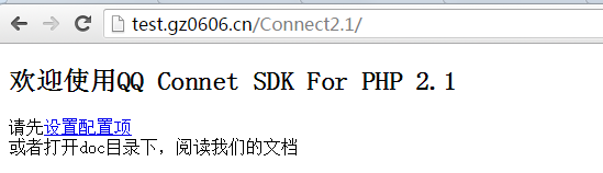 PHP第三方登錄—QQ登錄實現方法