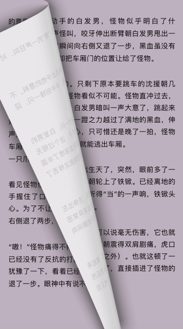 ios電子書翻頁(yè)效果代碼詳解